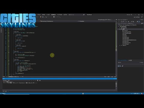 動画付き Cities Skylines Modプログラミングの始め方をわかりやすく解説 アカスブログ