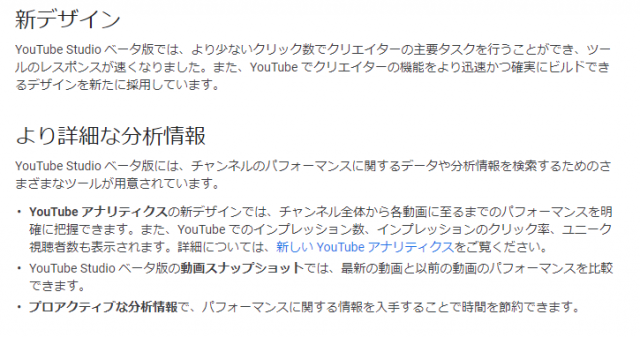 Youtube Studio ベータ版とクリエイターツールの違い アカスブログ