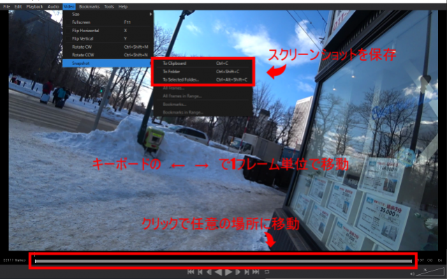動画をコマ送りしてスナップショットを撮るならkeyframe Mpがおすすめ アカスブログ