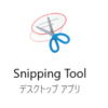 Snipping Toolロゴ