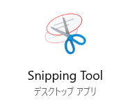 Snipping Toolロゴ