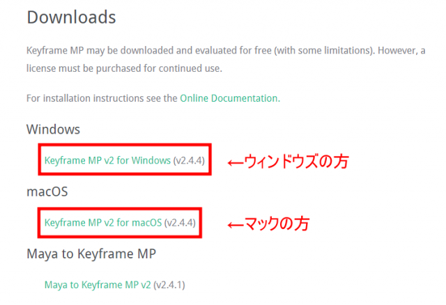 Keyframe MPダウンロード画面