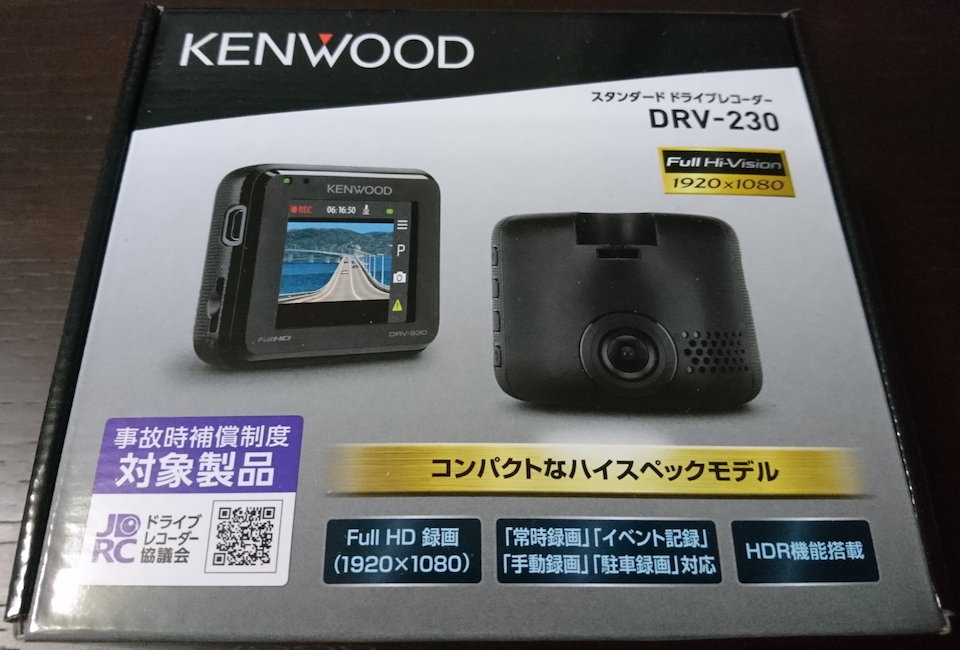 おすすめのドライブレコーダー ケンウッド DRV-230の取り付け方とレビュー | アカスブログ