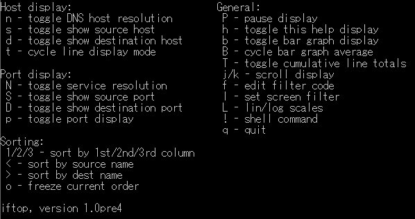 iftop ヘルプ