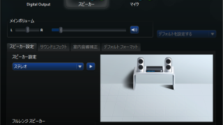 Realtek HD オーディオマネージャ